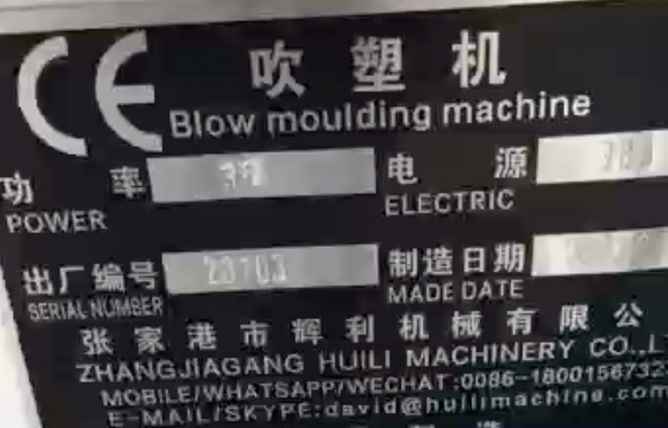 Injection-Blow-Molding-for-Uganda.jpg